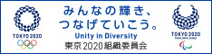 TOKYO2020組織委員会