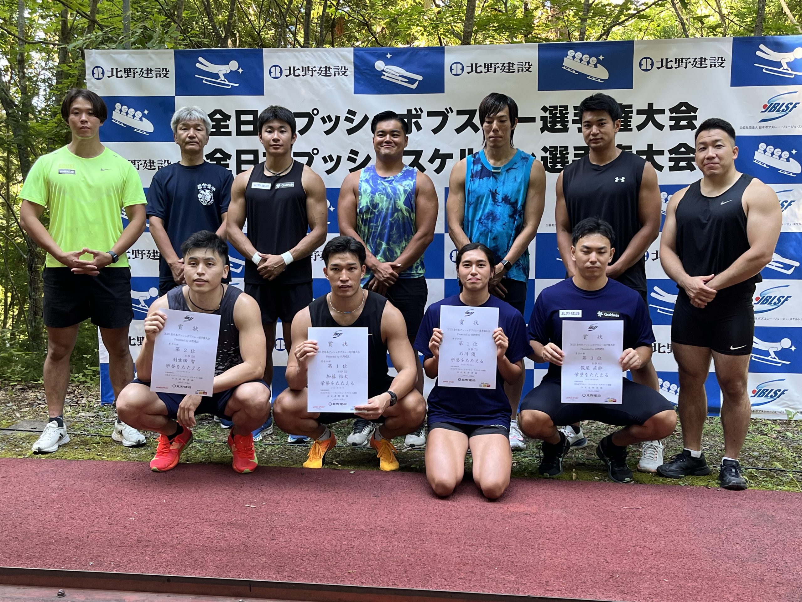 ボブスレー 日本 代表